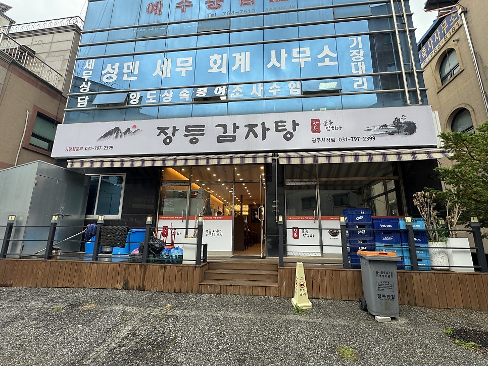 장등감자탕 사진 6