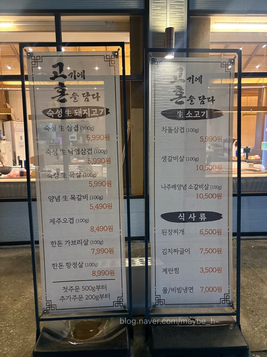 고혼 수원매교점 사진 5