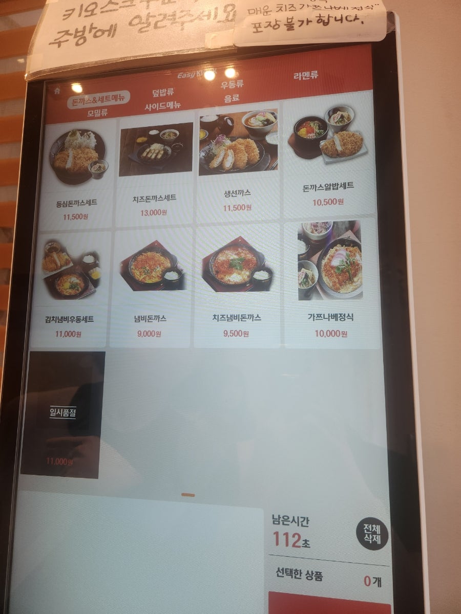 소노야 용인상현점 사진 3