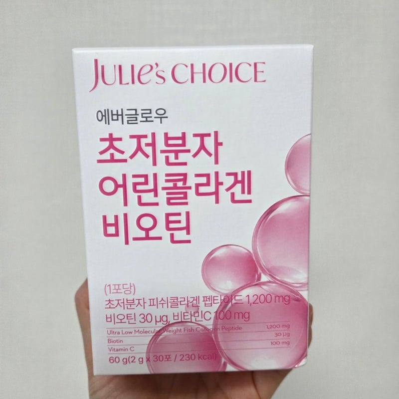 줄리스초이스 에버글로우 초저분자 어린콜라겐으로 이너뷰티 챙기기!