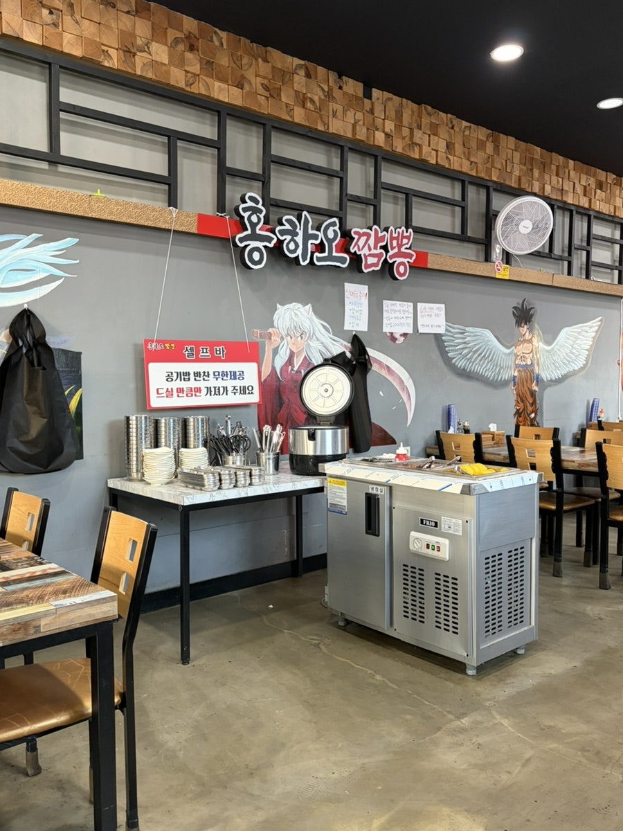 홍하오짬뽕 사진 1