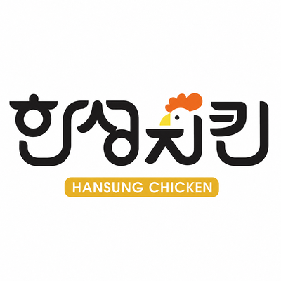 김포 한성치킨 후라이드와 양념 각각 한 마리씩 포장 내돈내산 솔직후기