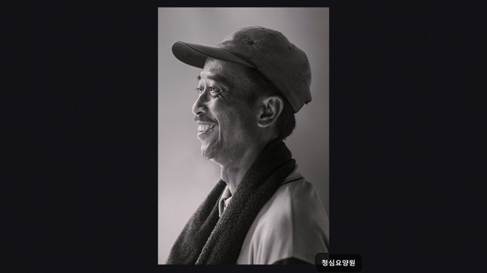 청심요양원 사진 2