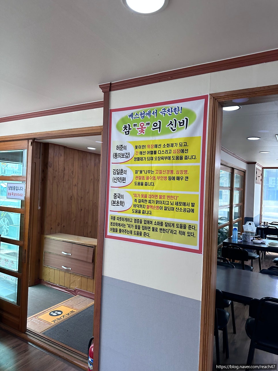 대복정삼계탕 사진 6