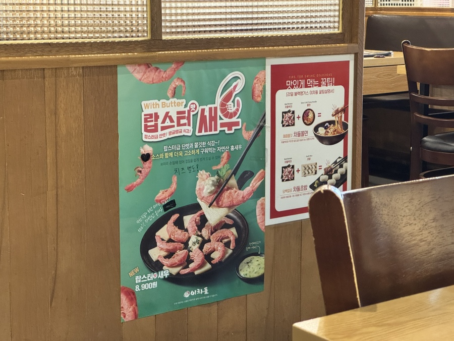 이차돌 광주태전점 사진 5