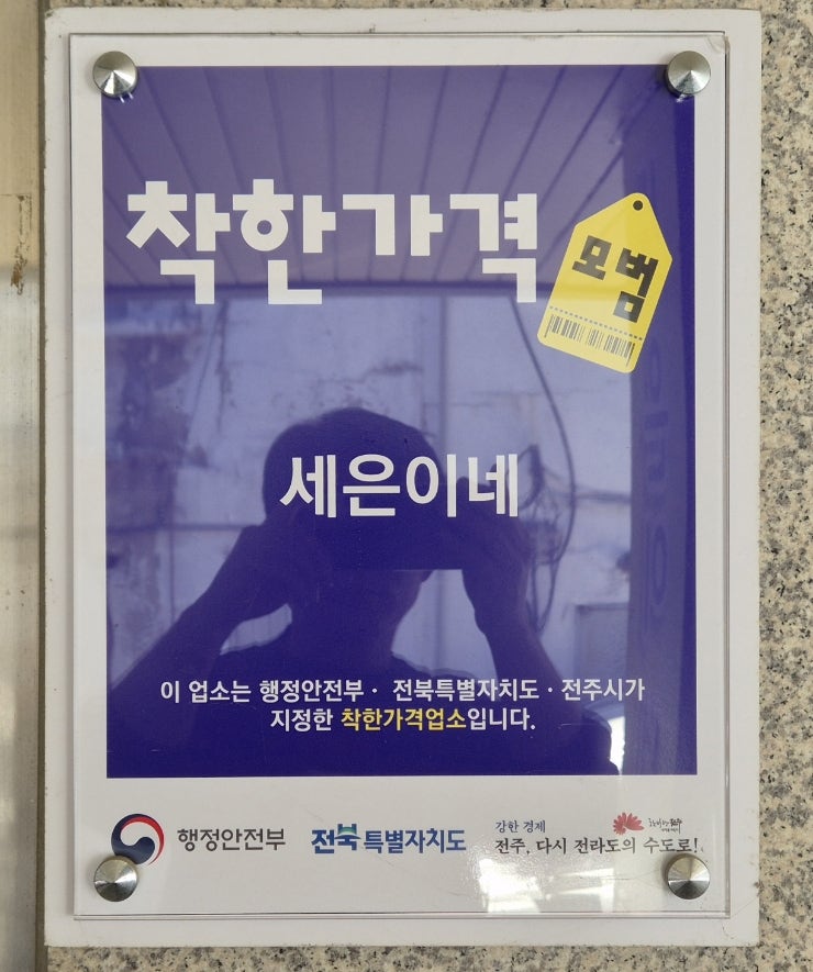 세은이네 사진 3