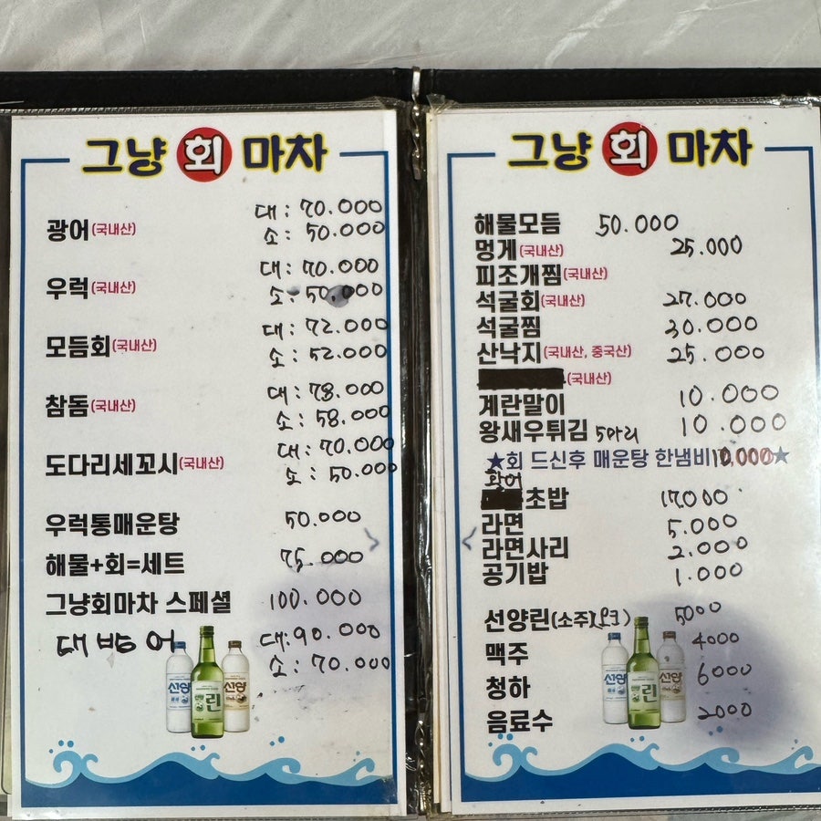 그냥회마차 사진 5