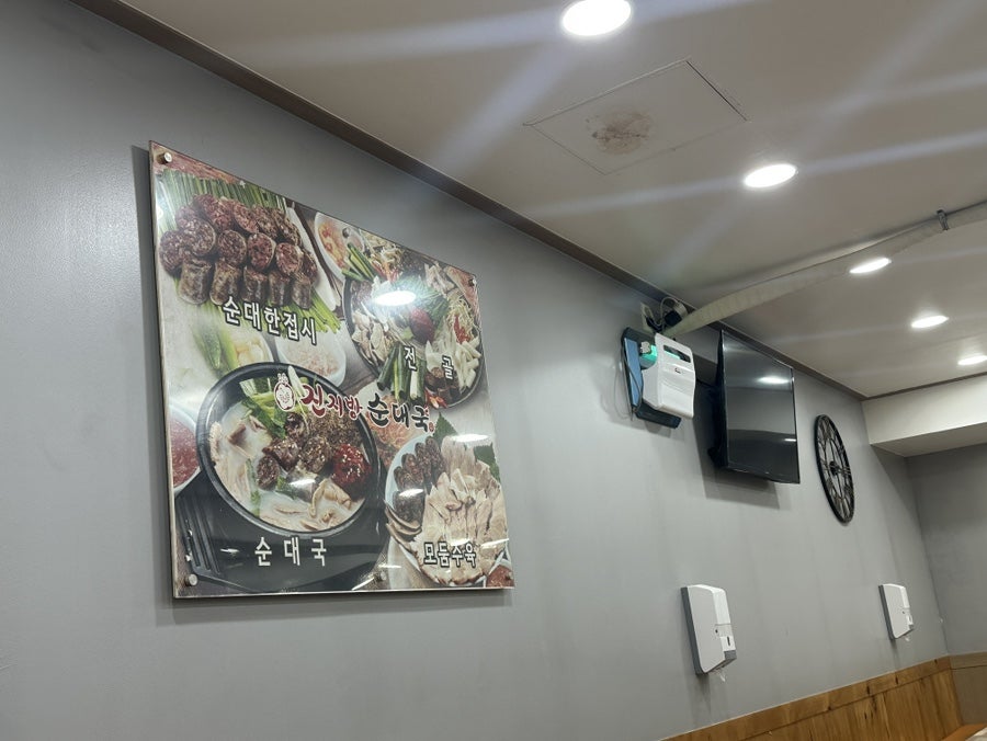 진지방순대국 사진 4