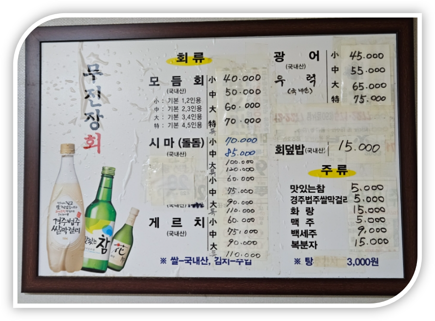 무진장회수산 사진 3