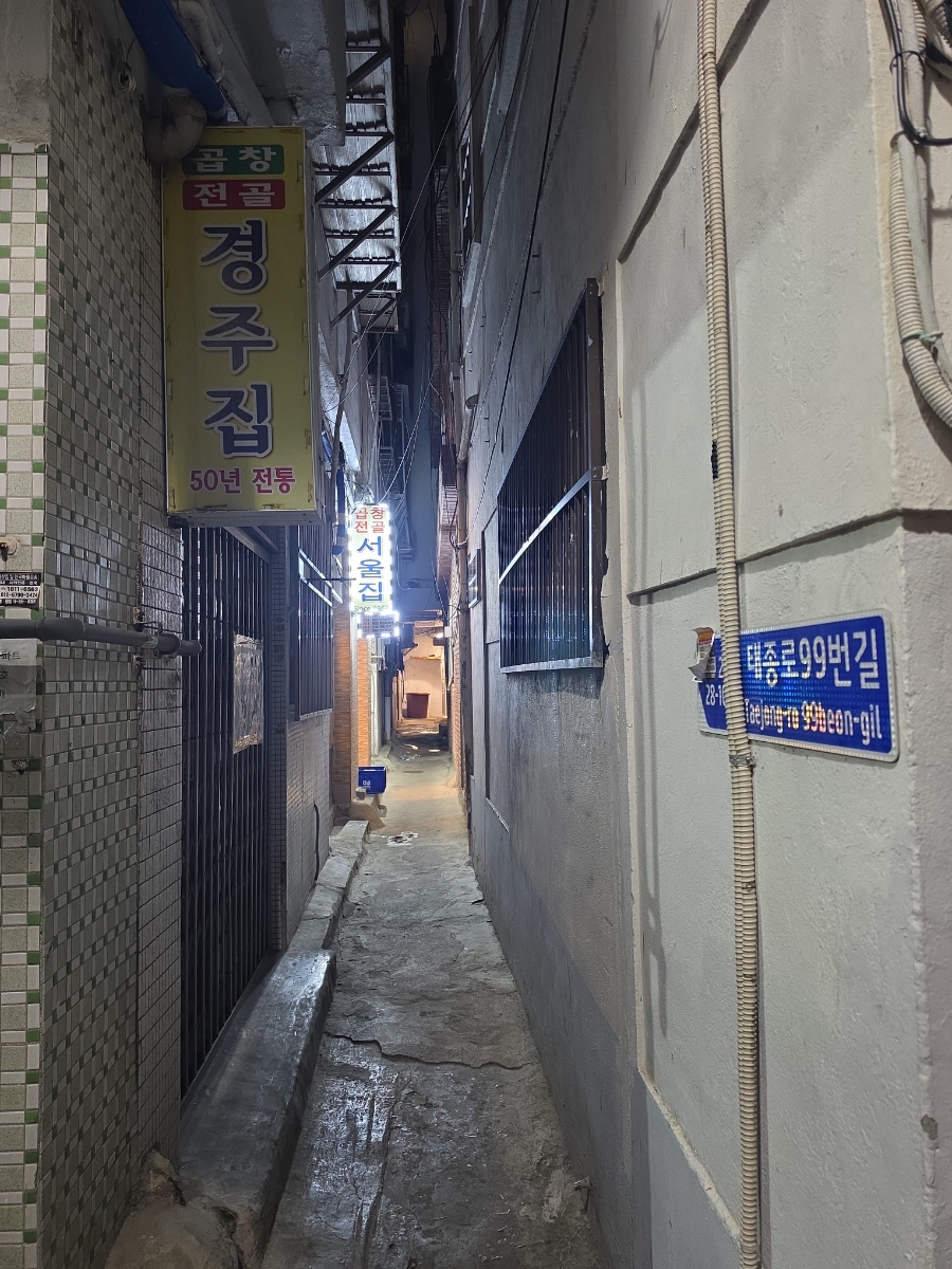 서울집 사진 3
