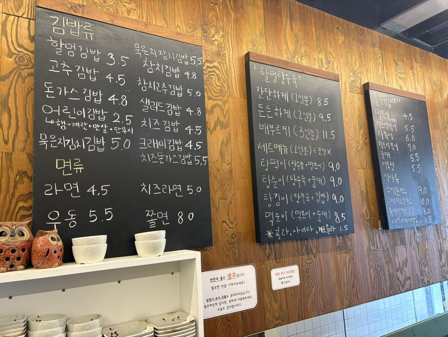 Halmeomtangsuyukgimbap Unnamjeom photo 6