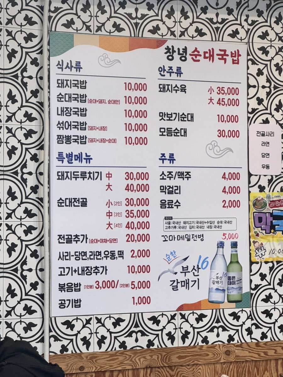 창녕순대국밥 사진 3