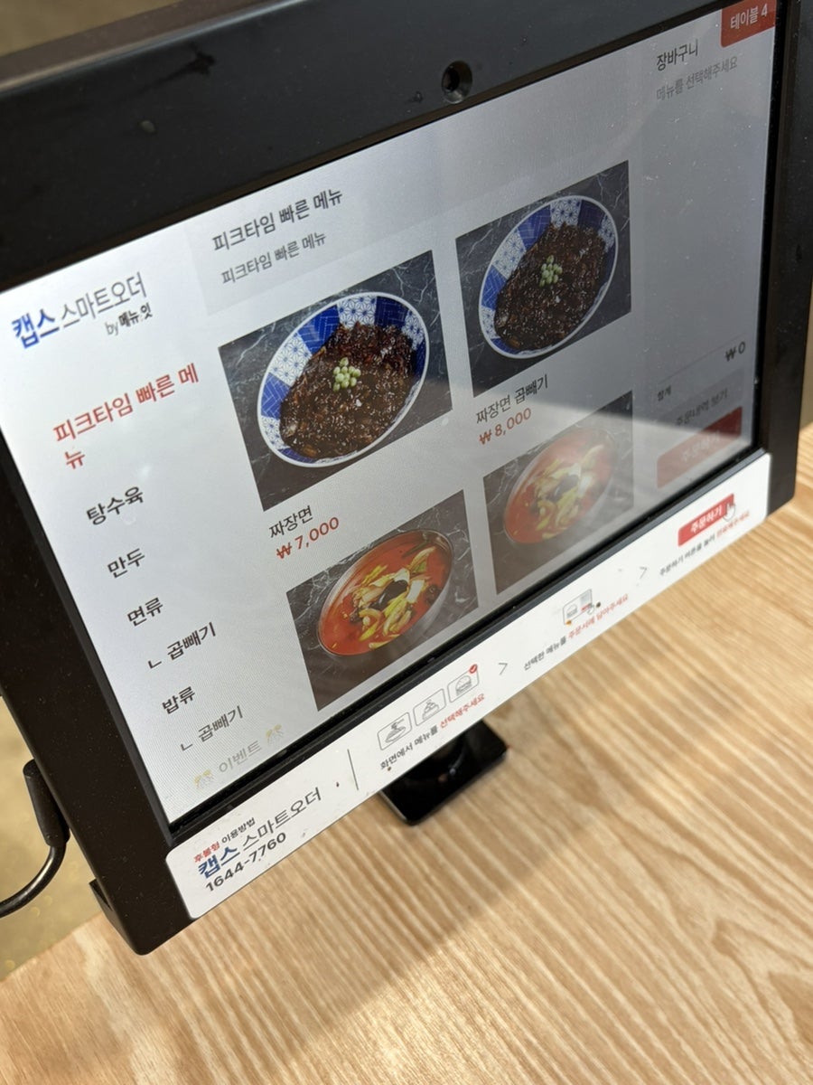 홍하오짬뽕 사진 3