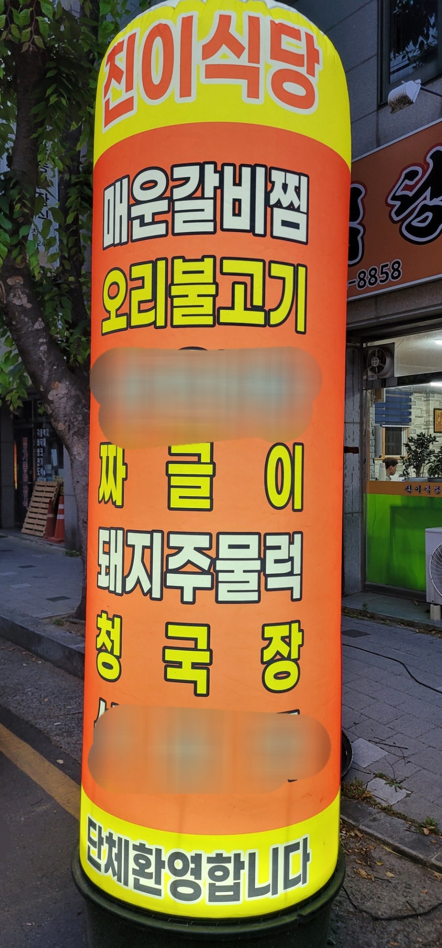 진이식당 사진 4