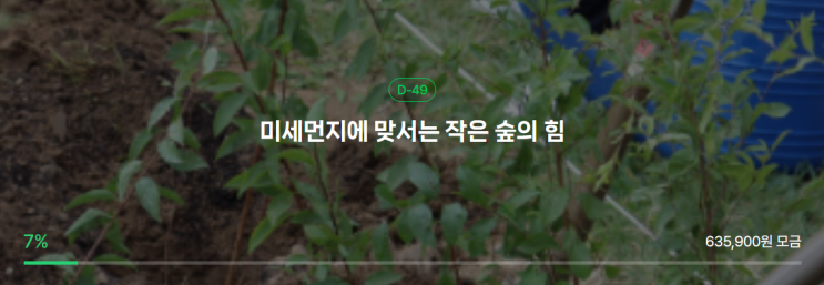  26년 5월서울 환경연합, 에코피스 아시아에 해피빈 기부했습니다.