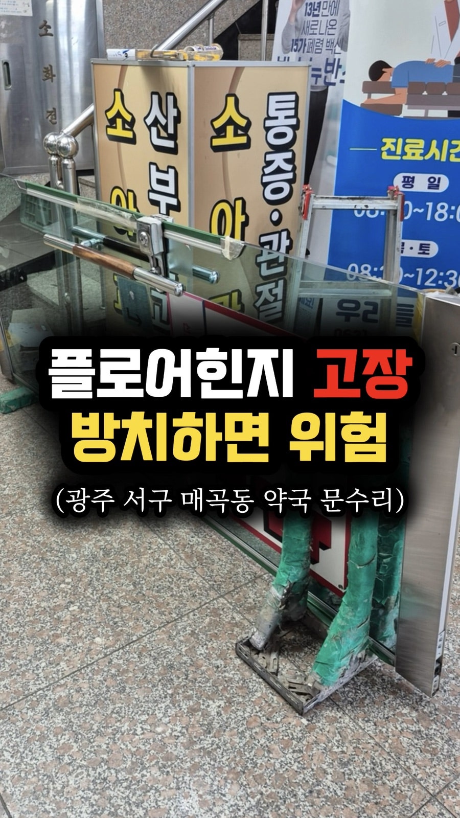 편한약국 사진 2