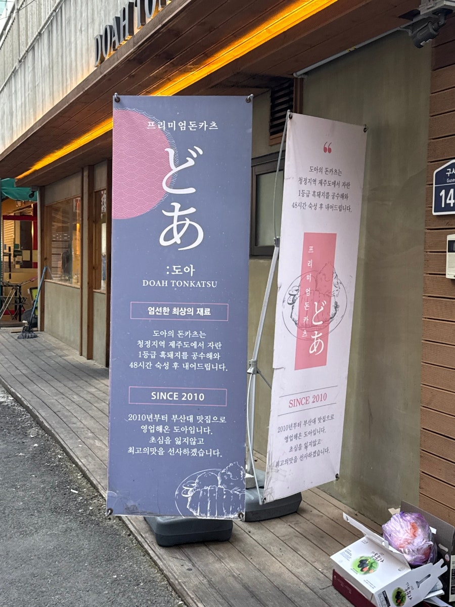 도아 사진 4