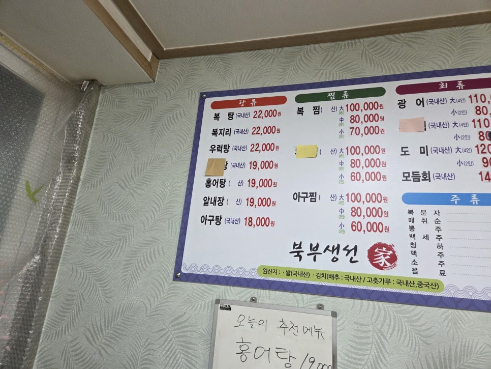 북부생선가 사진 1