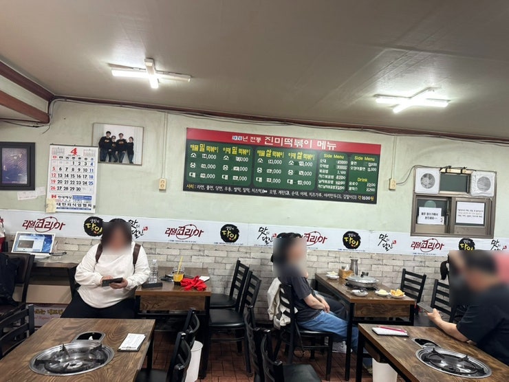 진미떡볶이 상대원직영점 사진 4