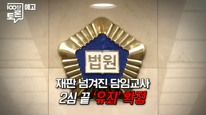 서울 초등학교 수학여행 7% 실화? '<b>100분 토론</b>'이 짚어낸 진짜 이유, ....