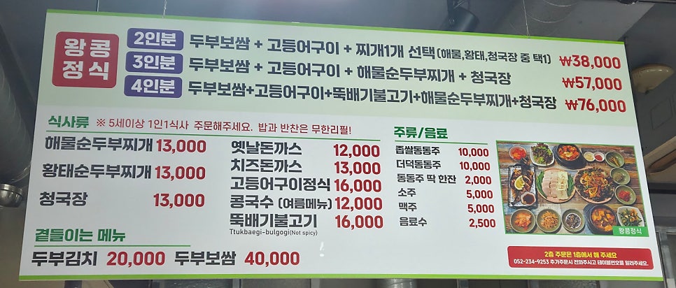 왕콩 사진 3