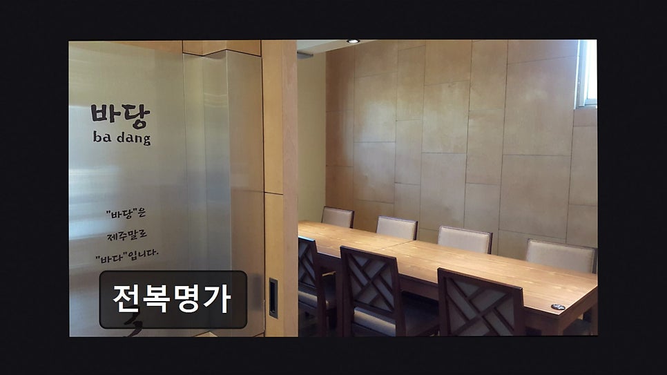 전복명가 사진 5
