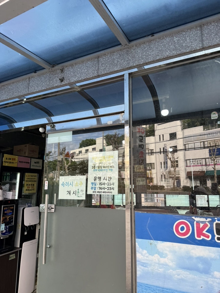 오케이도매횟집 사진 3