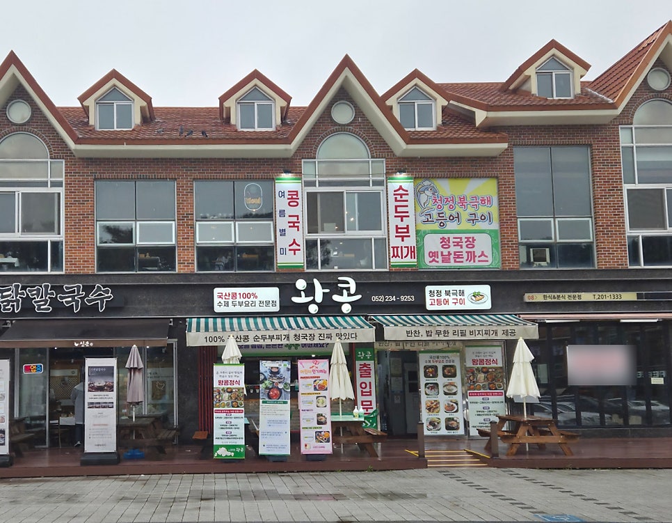 왕콩 사진 1