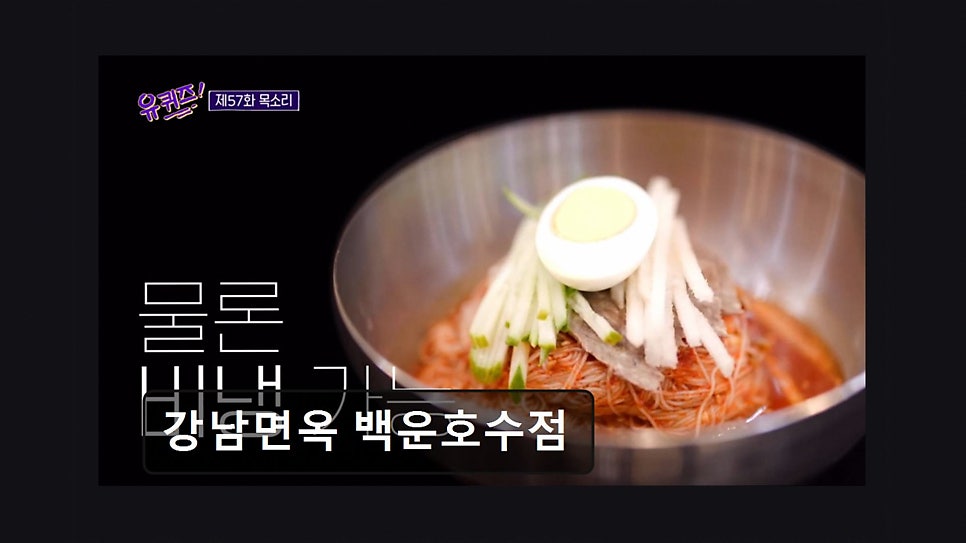 강남면옥 백운호수점 사진 6