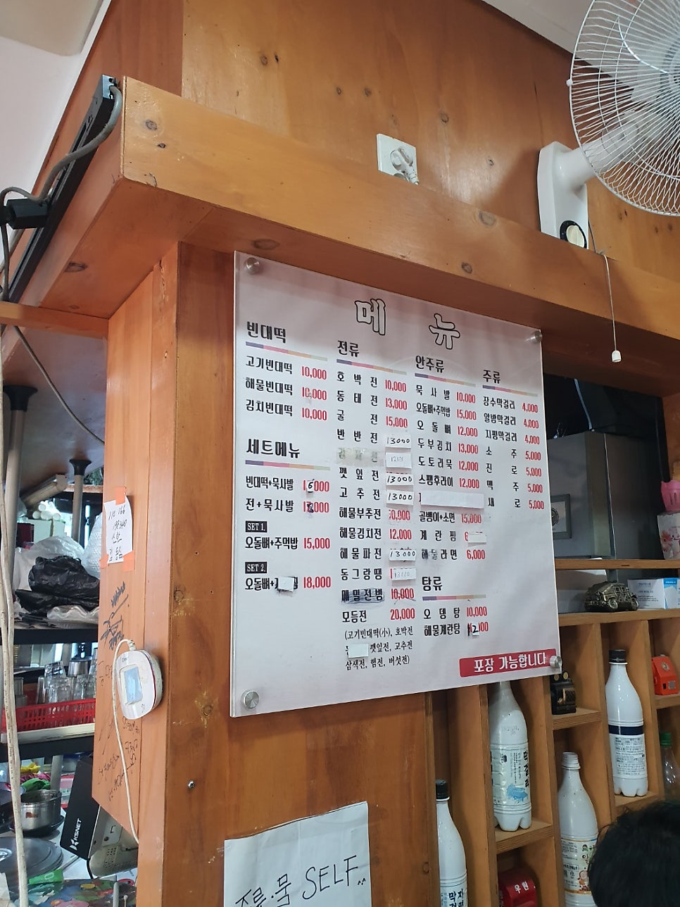 맛전빈대떡 사진 6
