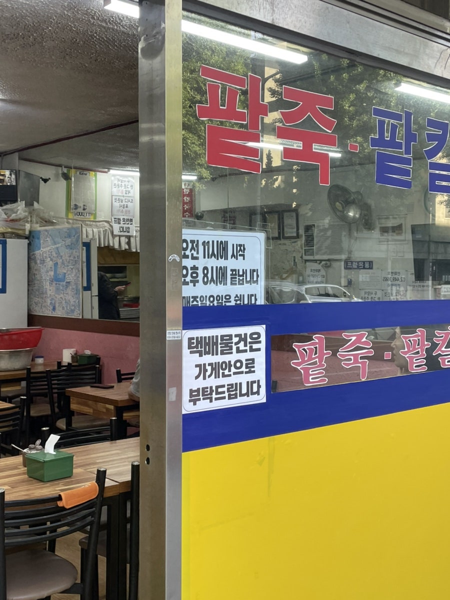 별미팥죽 사진 2