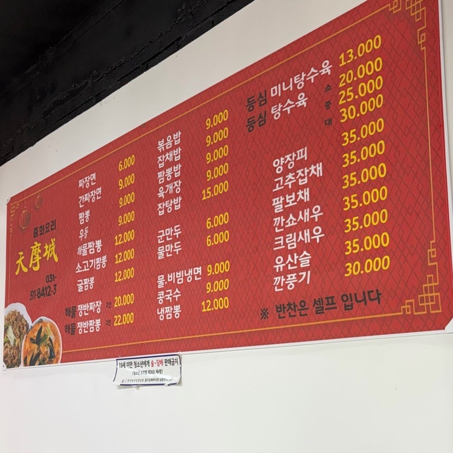 천마성 사진 1