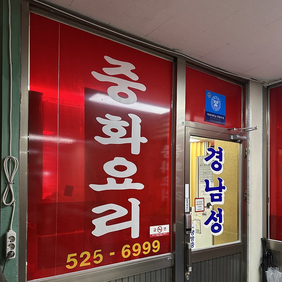 경남성 사진 1