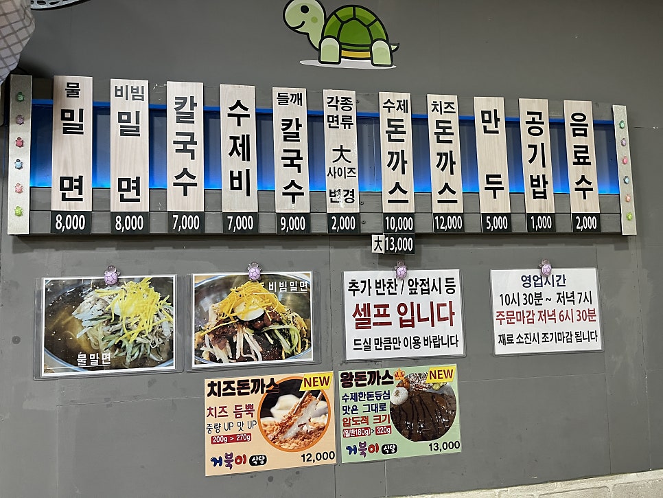 거북이식당 사진 6