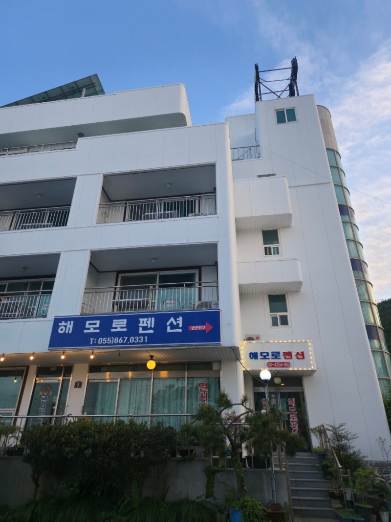 [후기] 남해 미조항 일출전망 숙소
