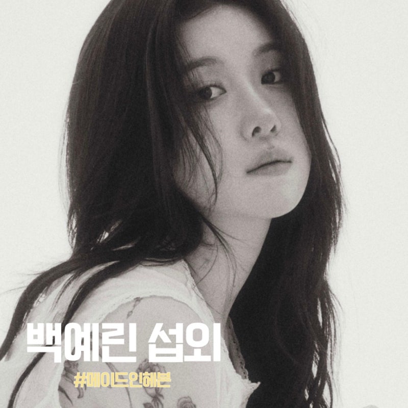 MZ세대의 워너비 아이콘 가수 백예린, 대학축제와 브랜드 행사의 흥행 치트키인 이유