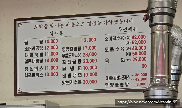 대촌한우곰탕 사진 4