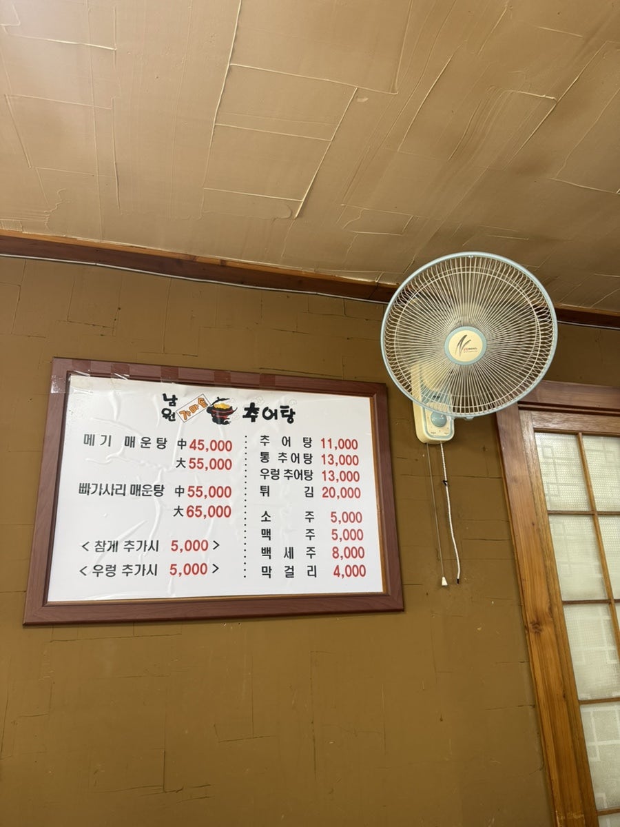 남원가마솥추어탕 사진 3