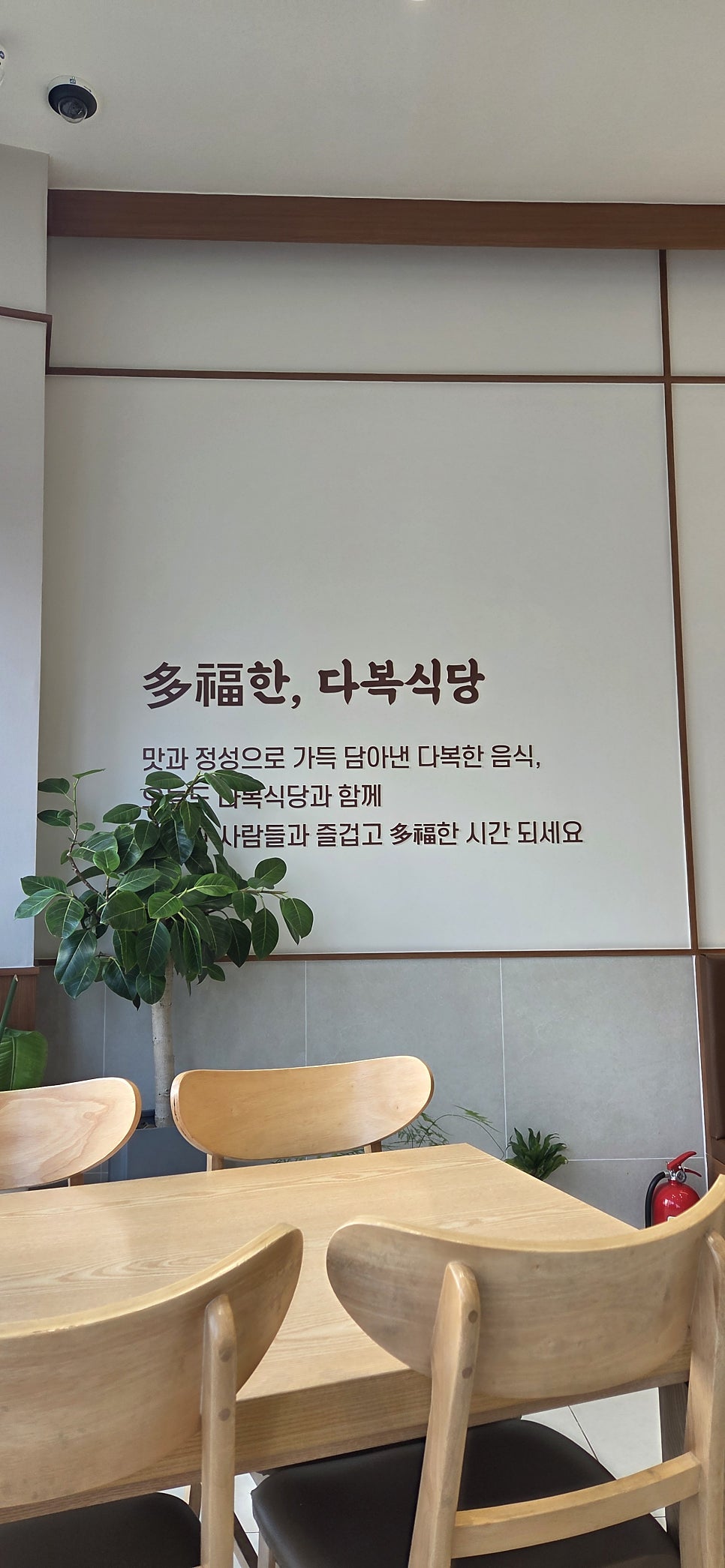 다복식당 사진 1