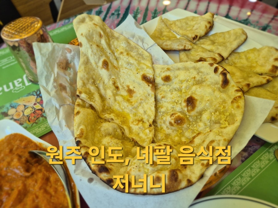 저너니 사진 1