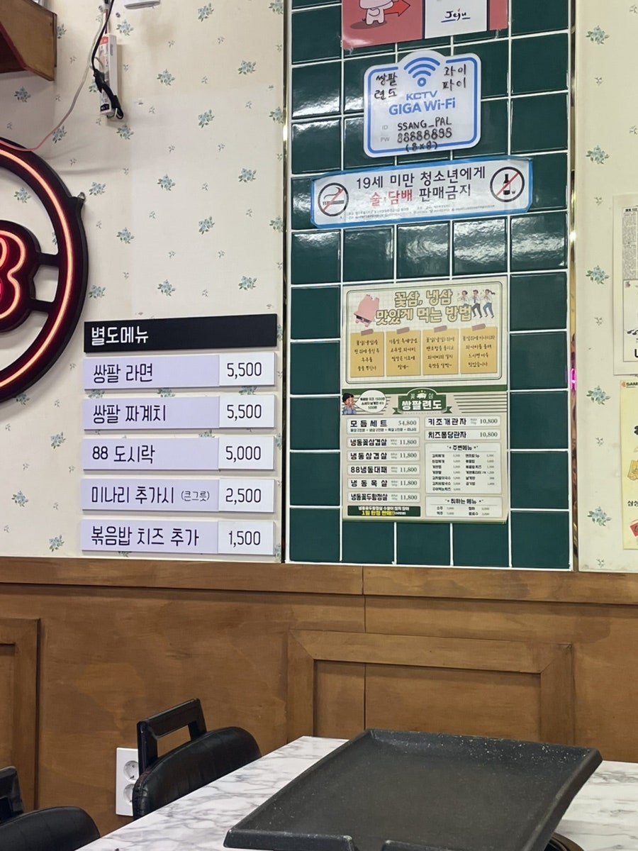 쌍팔련도 삼화점 사진 6