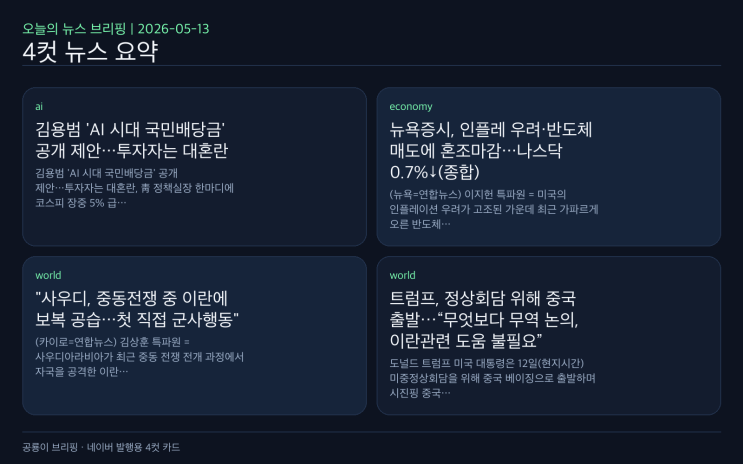 <b>김용범</b> AI, 무엇이 달라졌나 핵심 정리
