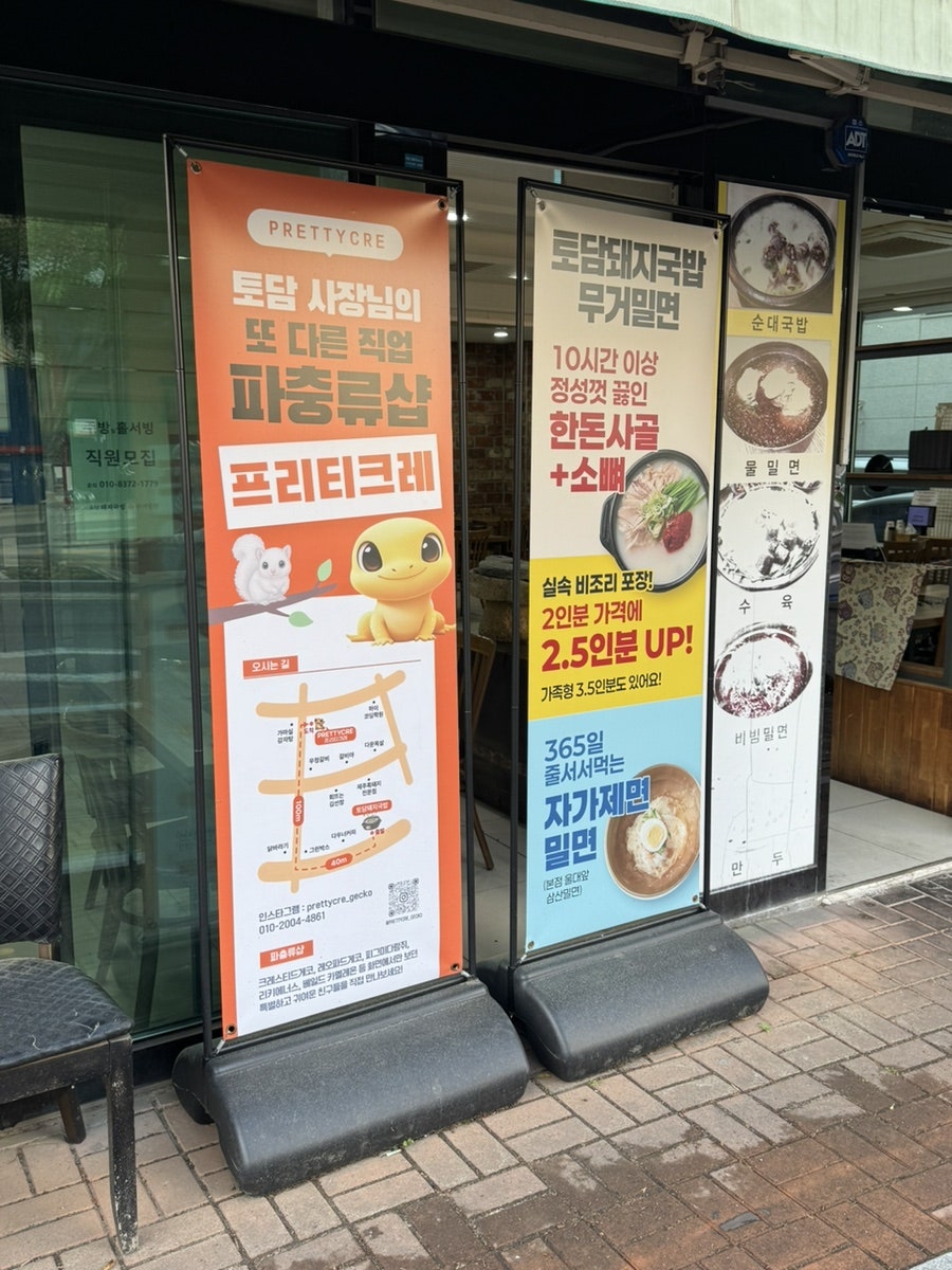 토담돼지국밥무거밀면 유곡점 사진 3