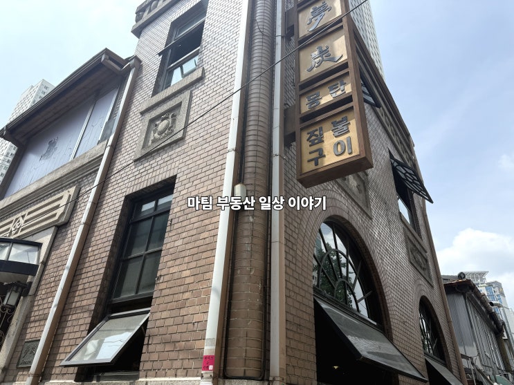  삼각지역 우대갈비 몽탄