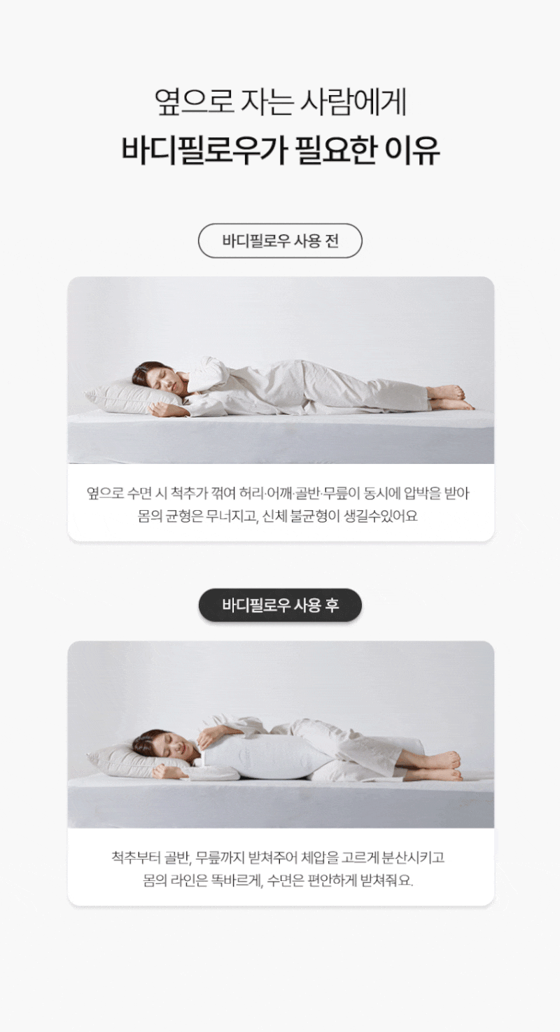 하우스터 천연 라텍스 바디필로우 원형 죽부인 대형 롱쿠션 안고자는 긴베개 드디어 이걸로 ....