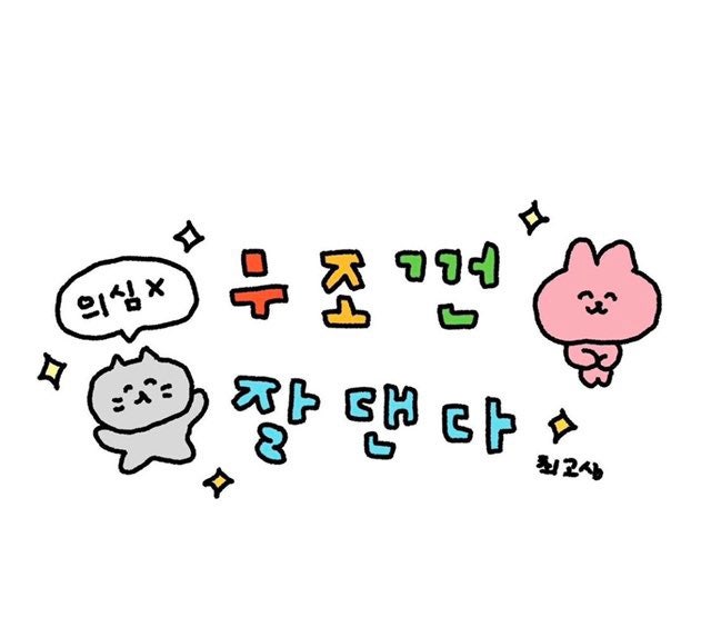 [임신준비#5] 인공수정 1차 후 증상 기록 | 1일차~7일차 몸 변화 정리