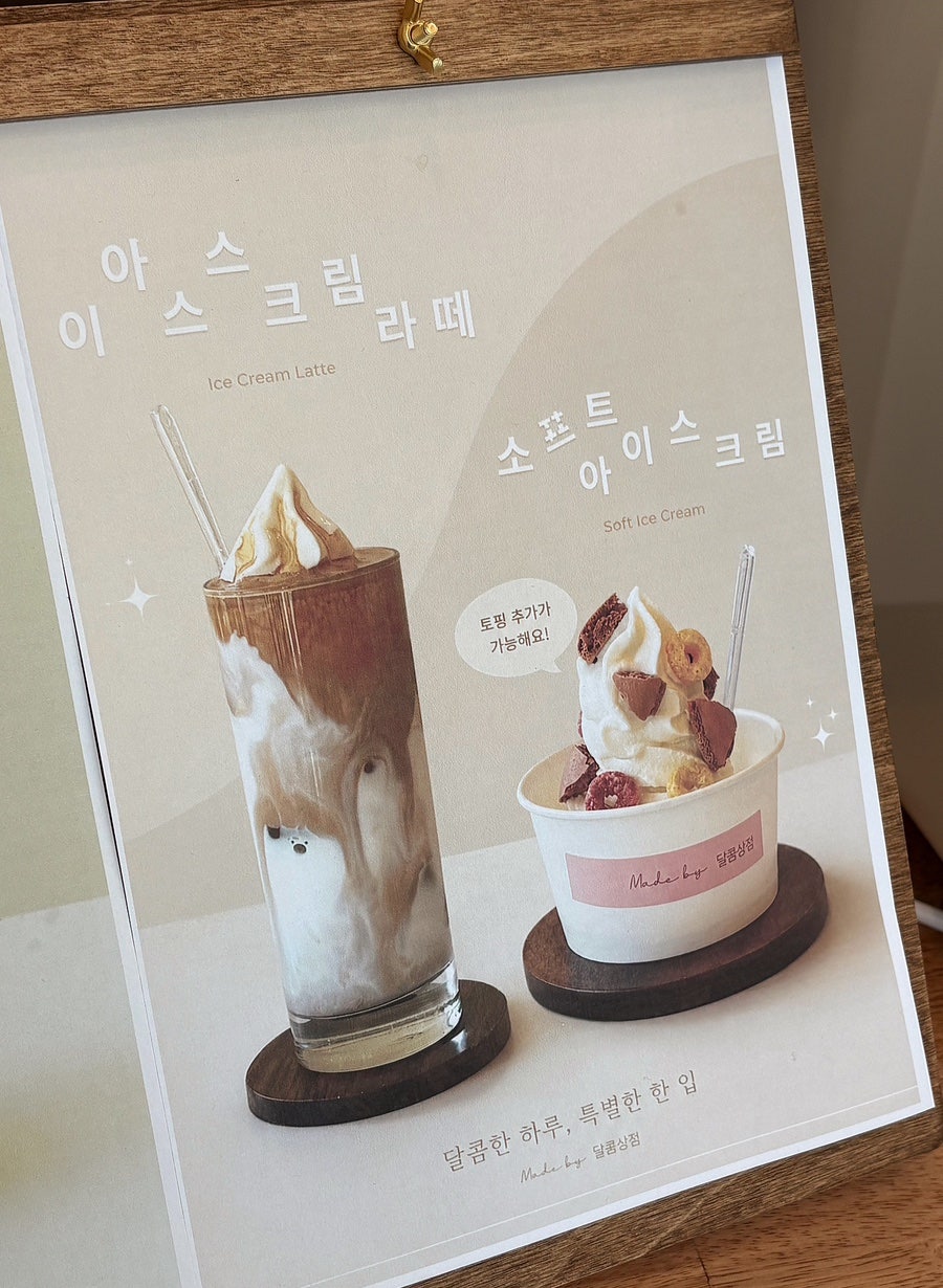 달콤상점 사진 5