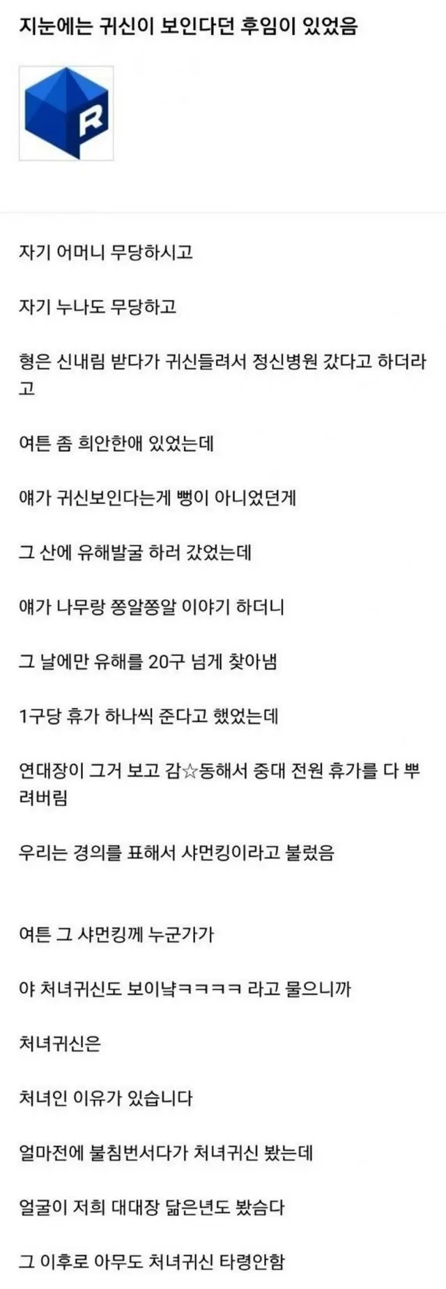  처녀귀신이 처녀귀신인 이유