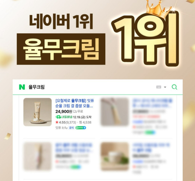  쥐젖 제거 방법 추천,네이버 1위 율무 크림 할인 받기!