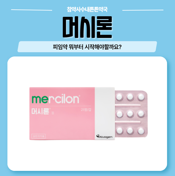 참약사수내튼튼약국 사진 1